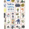 Tokyo Sanpo